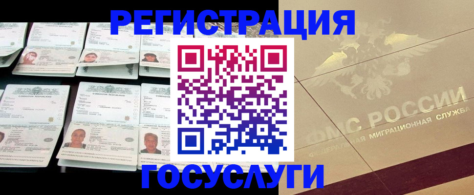 временная регистрация гарантия в Чехове